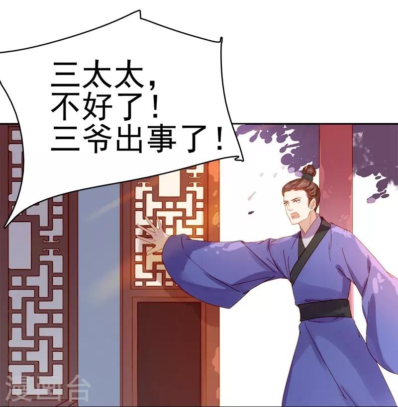 第23话 被抓-第24话