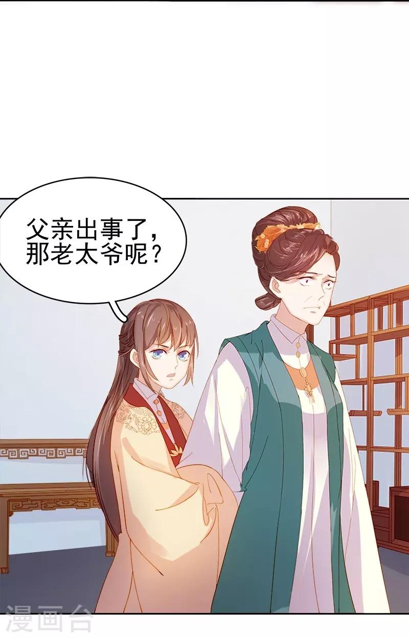 第23话 被抓-第24话