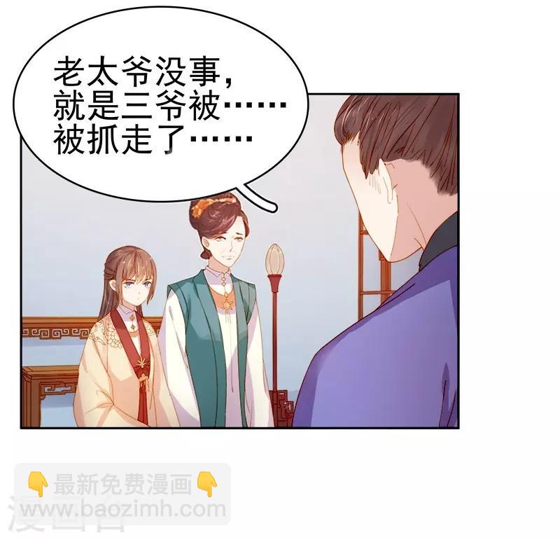 第23话 被抓-第24话