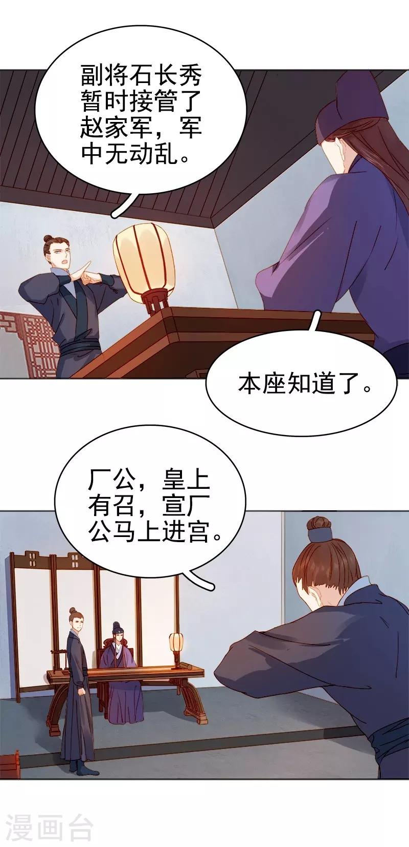 第23话 被抓-第24话