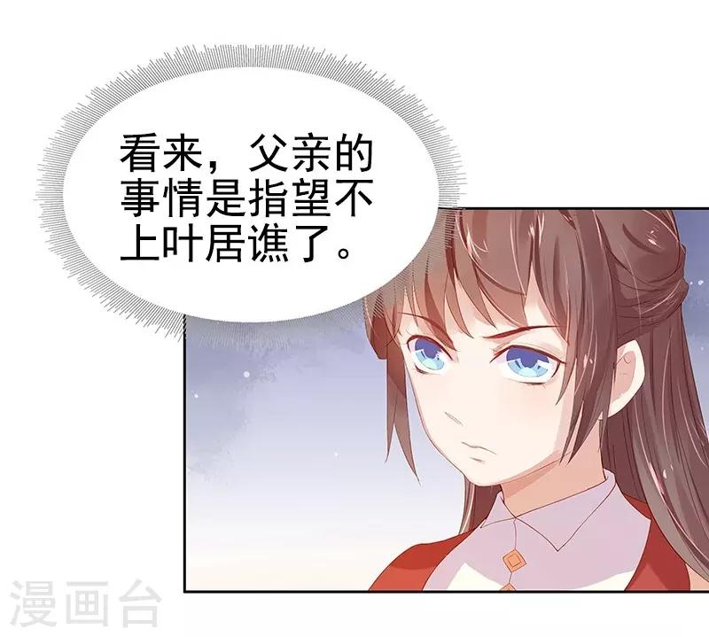 第23话 被抓-第24话