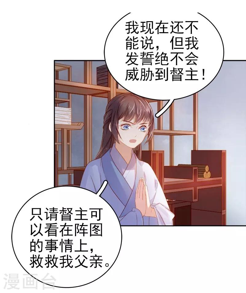 第25话 独处-第26话