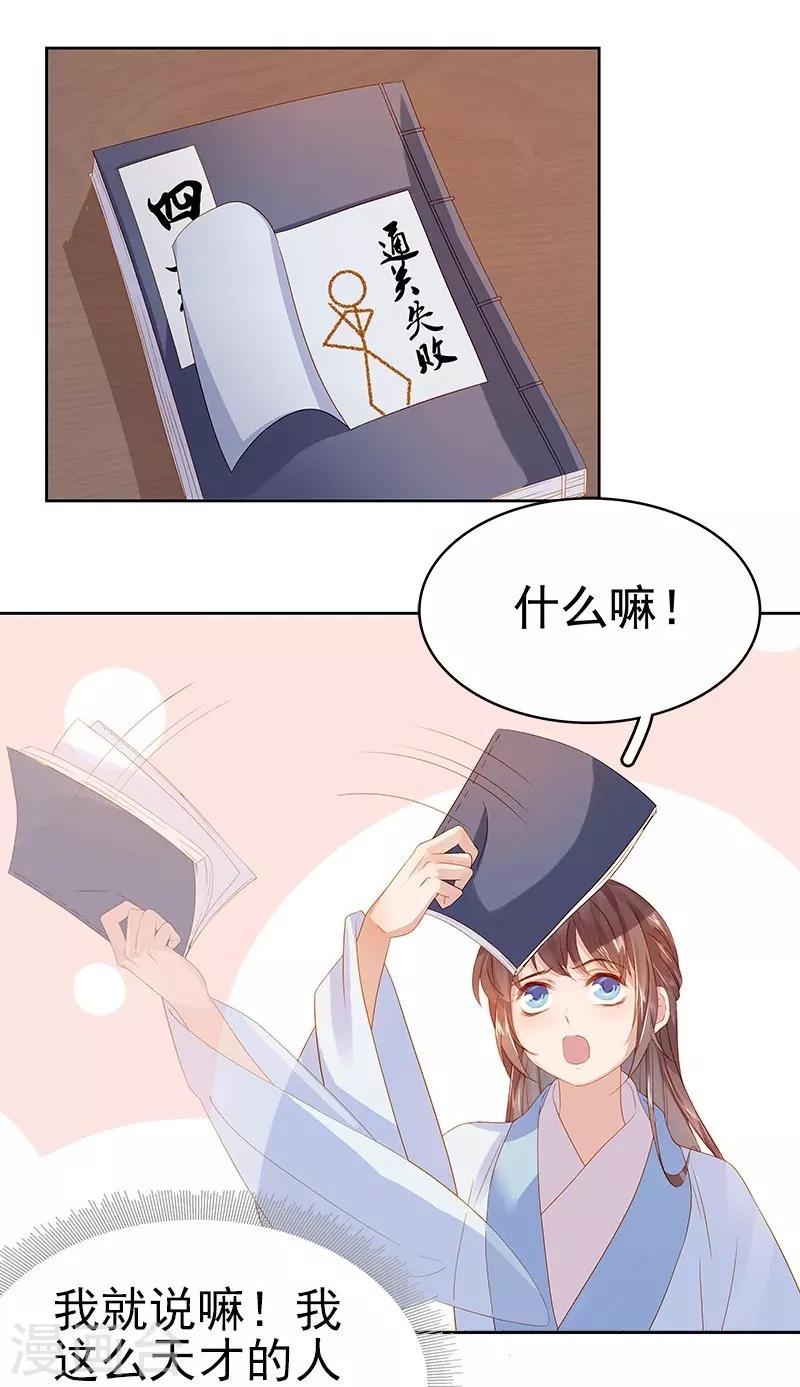 第25话 独处-第26话