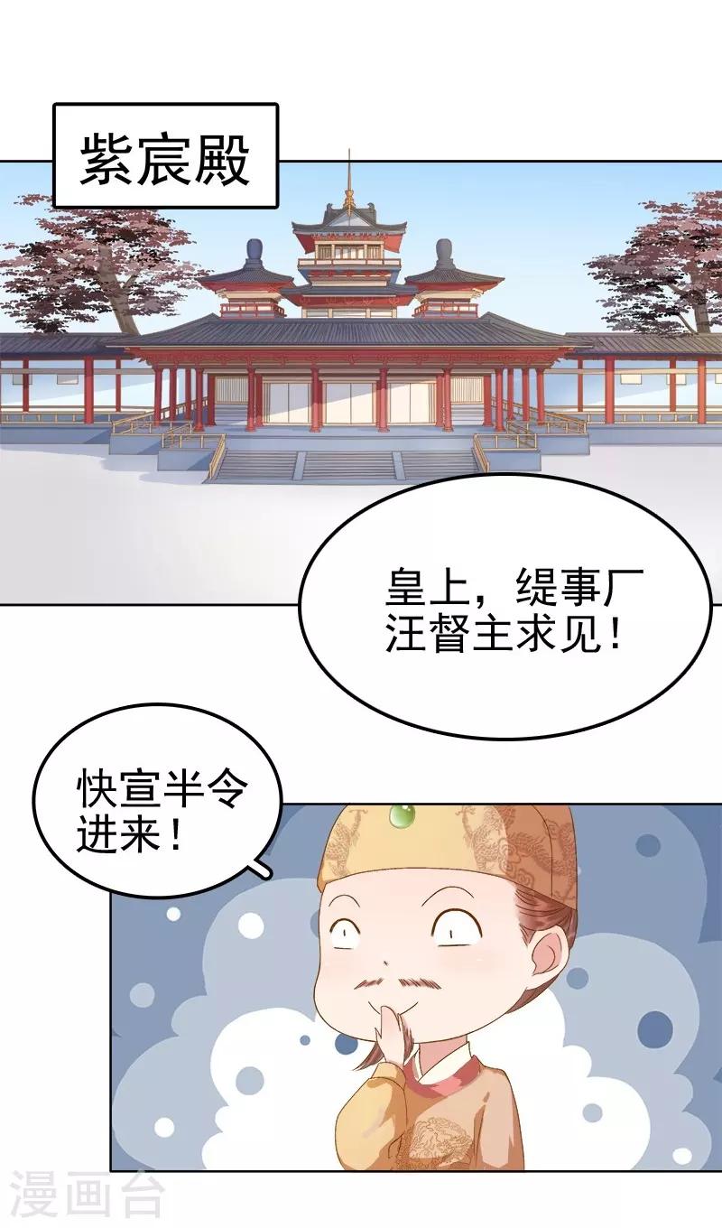 第25话 独处-第26话