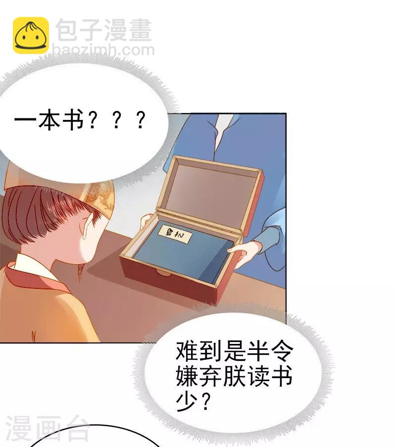 第25话 独处-第26话