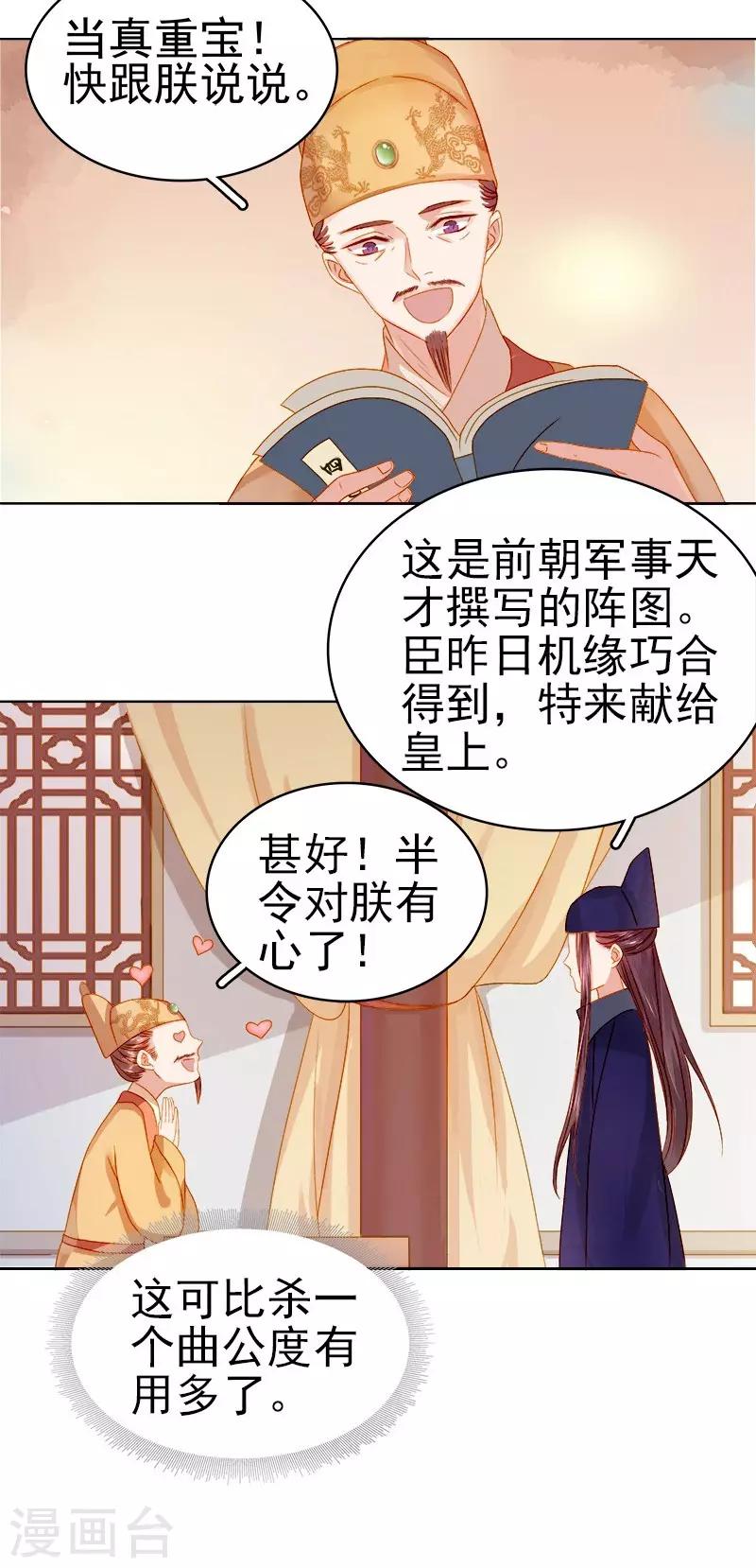 第25话 独处-第26话