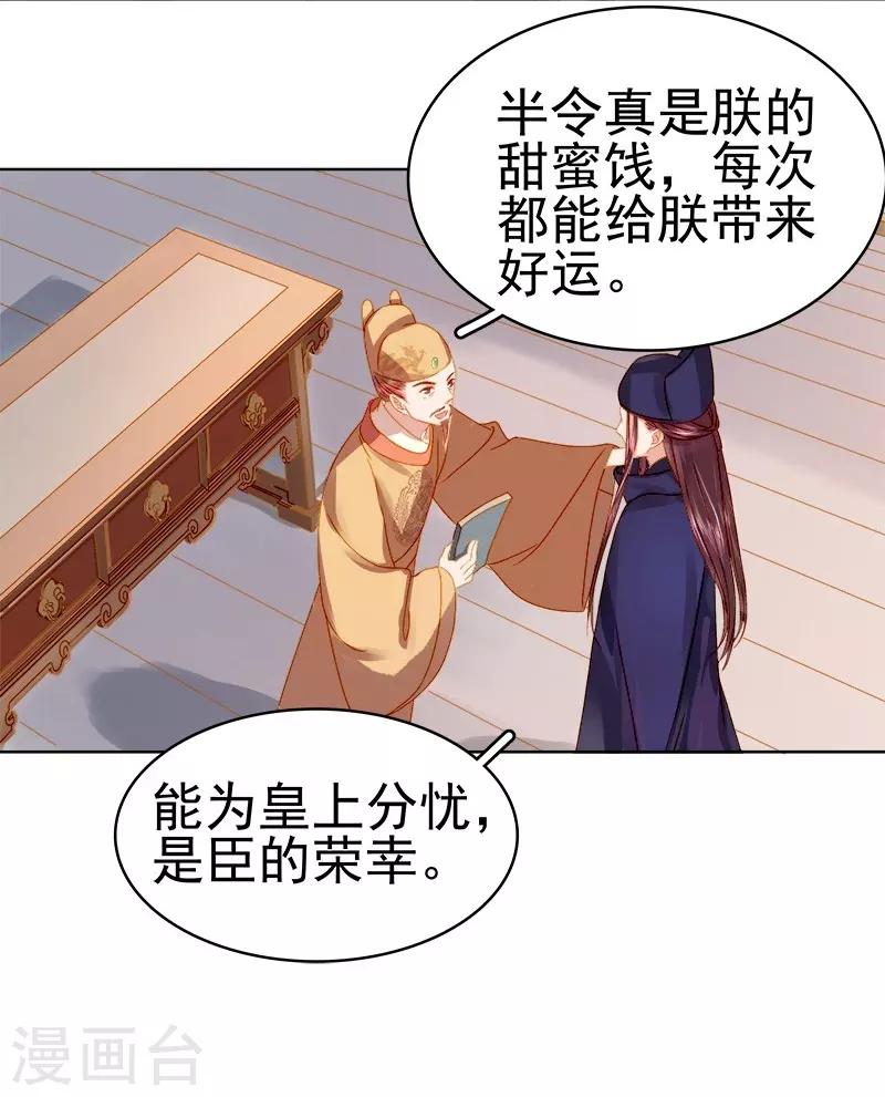 第25话 独处-第26话