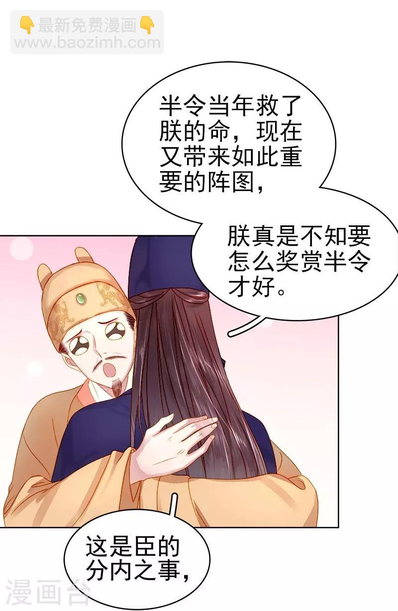 第25话 独处-第26话