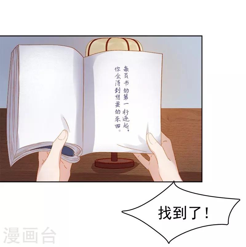 第25话 独处-第26话