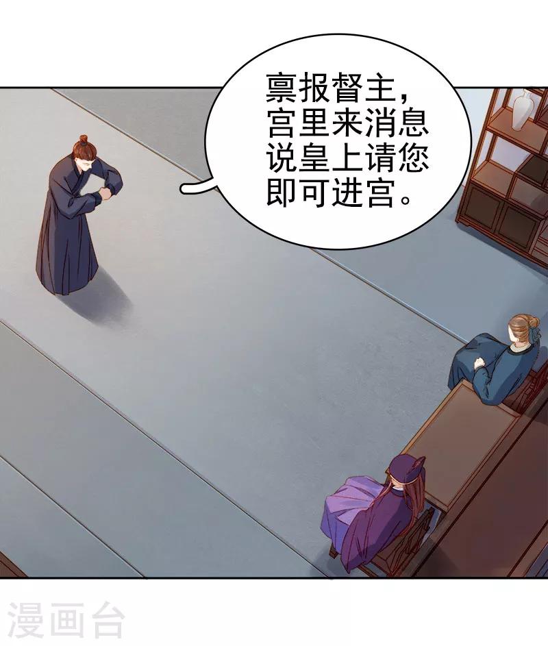 第27话 得救-第28话