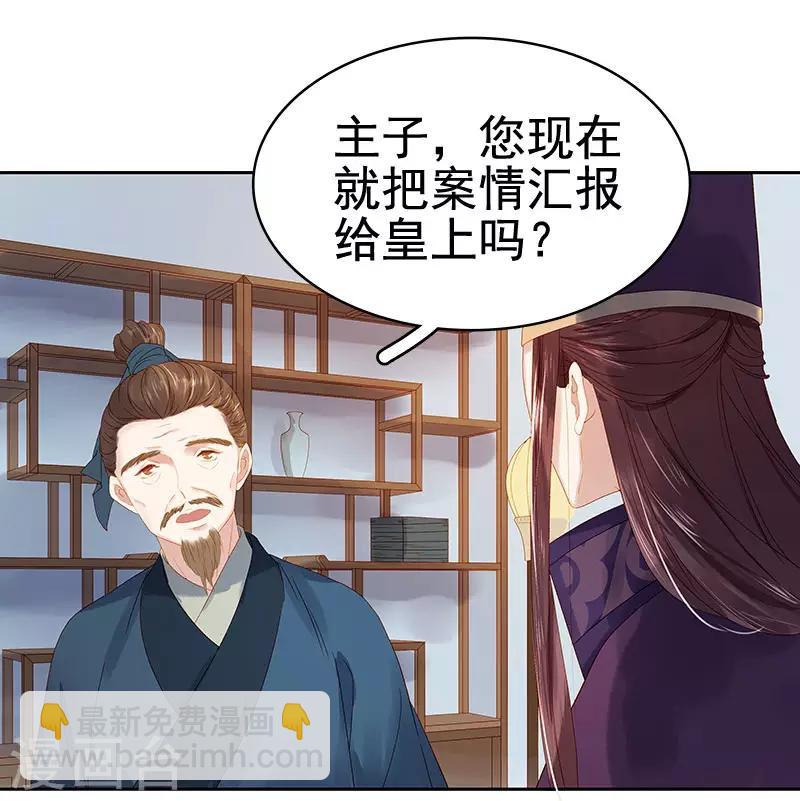 第27话 得救-第28话