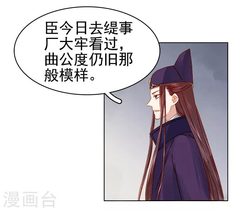 第27话 得救-第28话