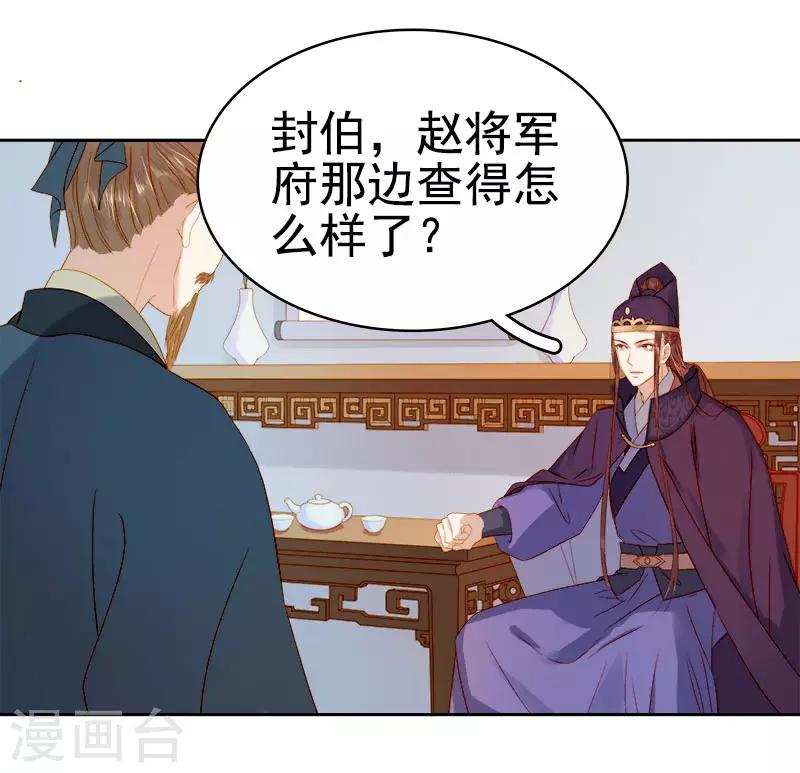 第27话 得救-第28话