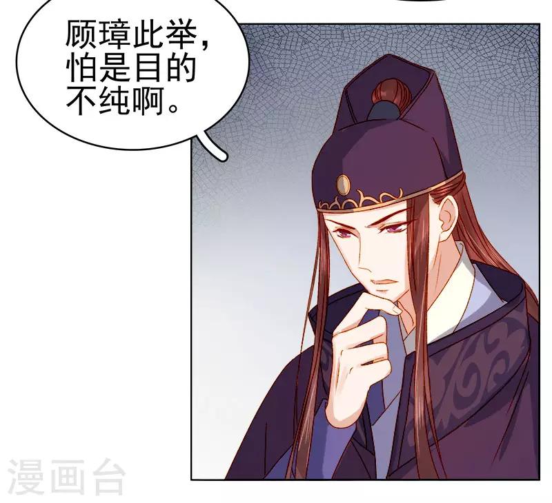 第27话 得救-第28话