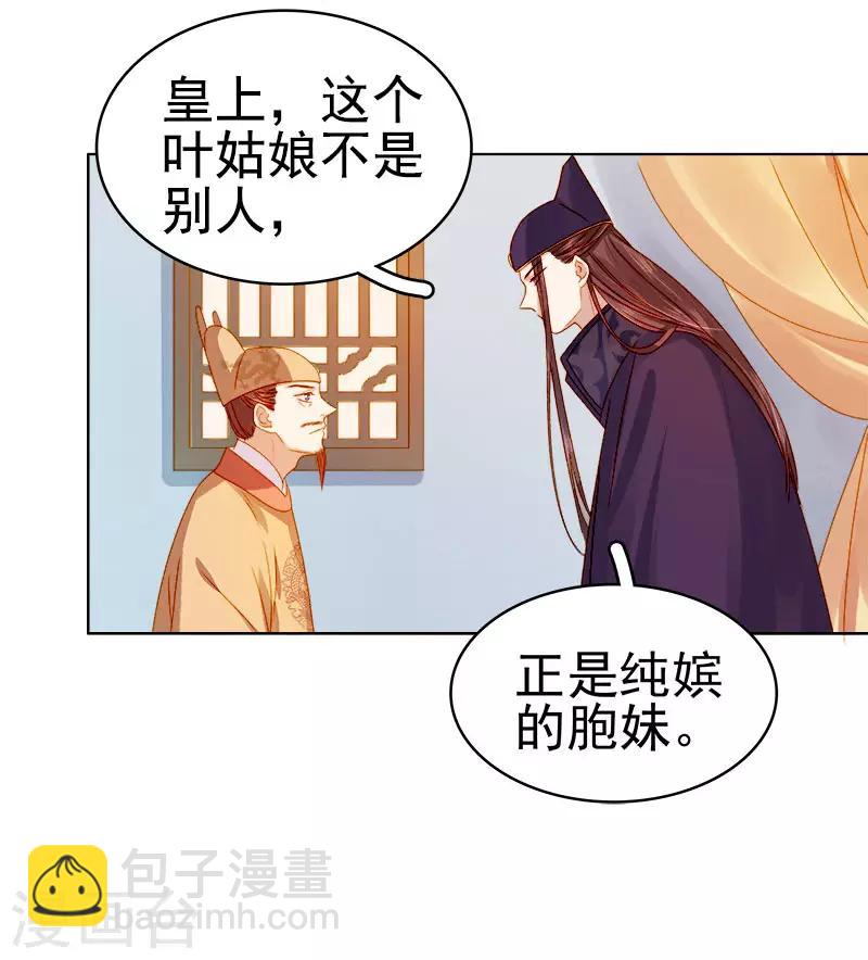 第27话 得救-第28话