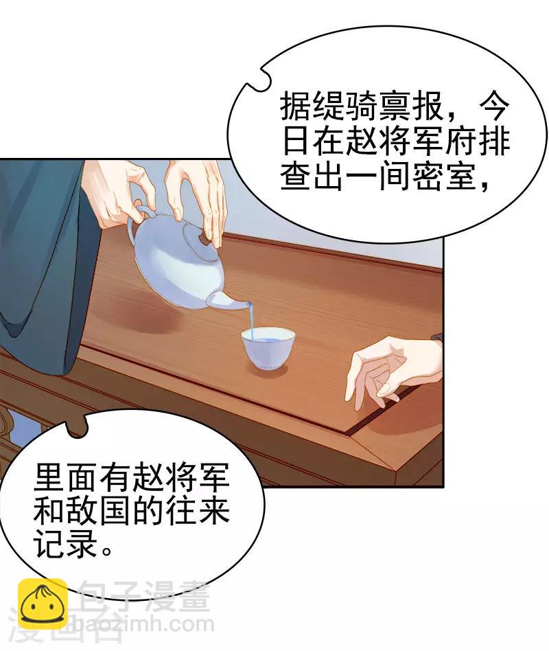 第27话 得救-第28话