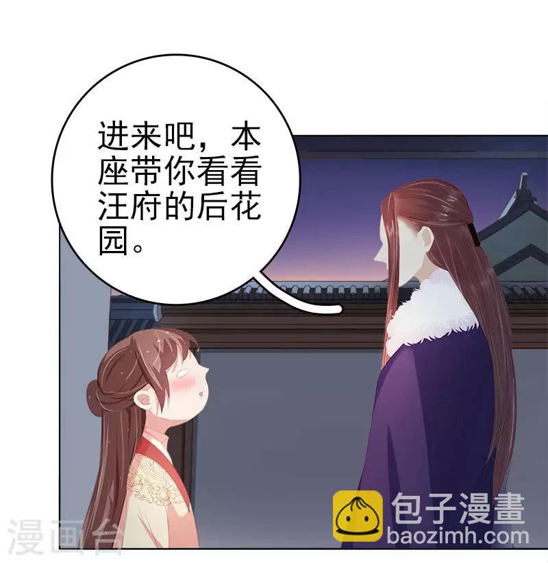 第29话 答谢-第30话