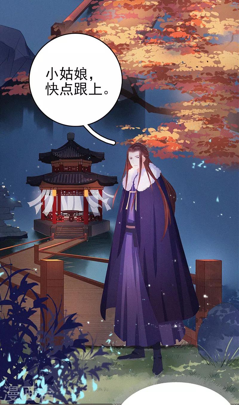 第29话 答谢-第30话