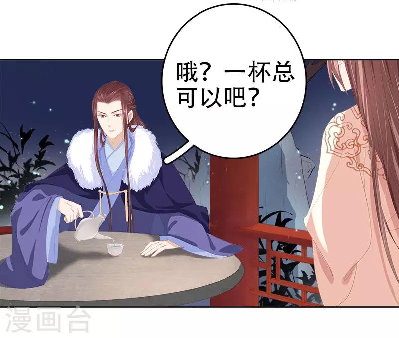 第29话 答谢-第30话