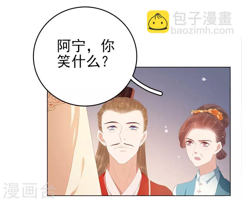 第29话 答谢-第30话