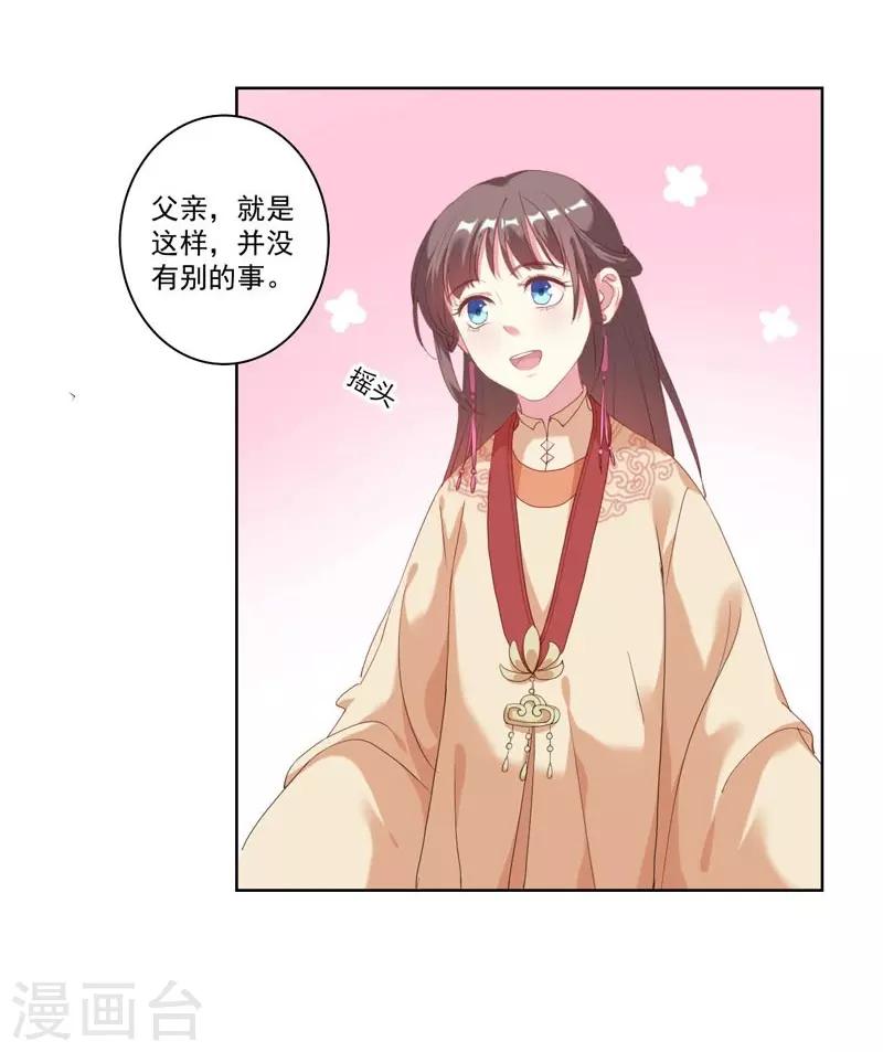 第3话 争抢仪鸾卫-第4话