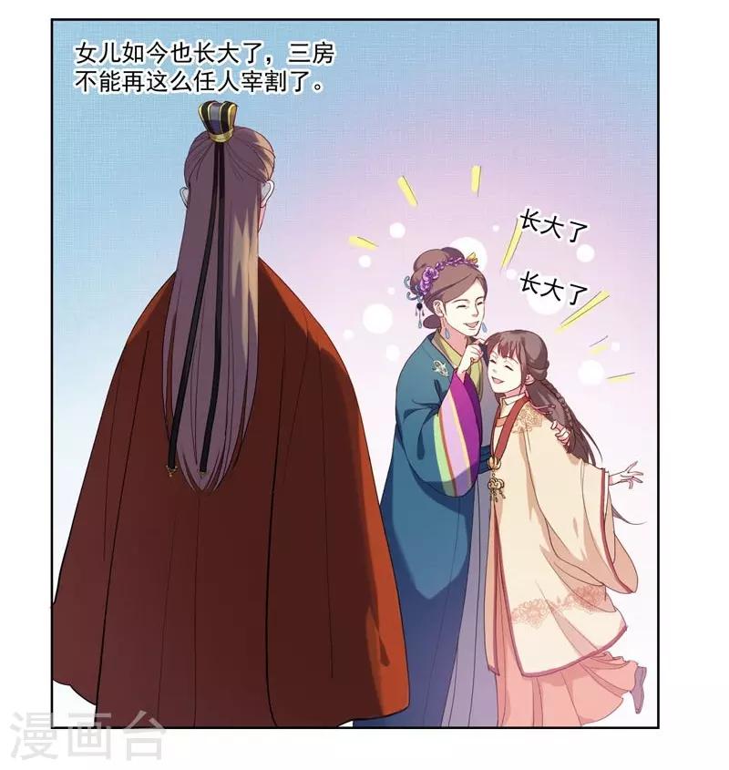 第3话 争抢仪鸾卫-第4话