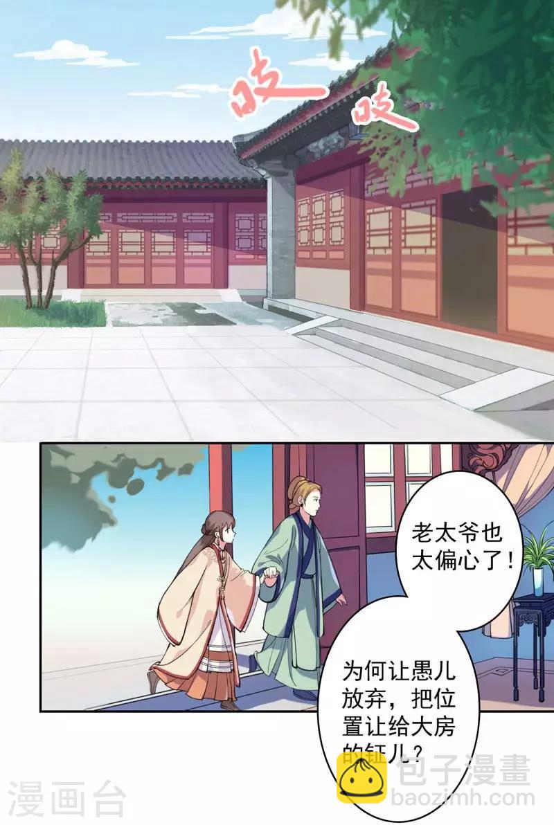 第3话 争抢仪鸾卫-第4话