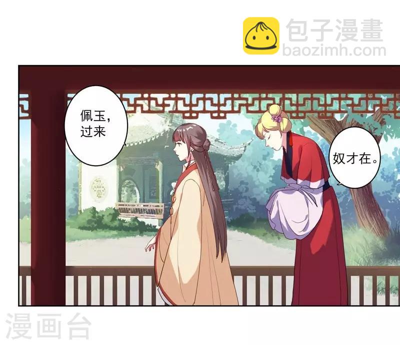 第3话 争抢仪鸾卫-第4话