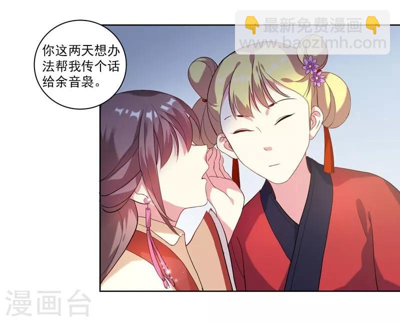 第3话 争抢仪鸾卫-第4话