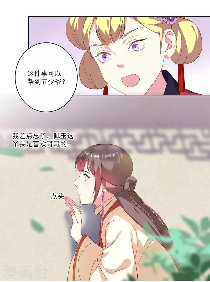 第3话 争抢仪鸾卫-第4话