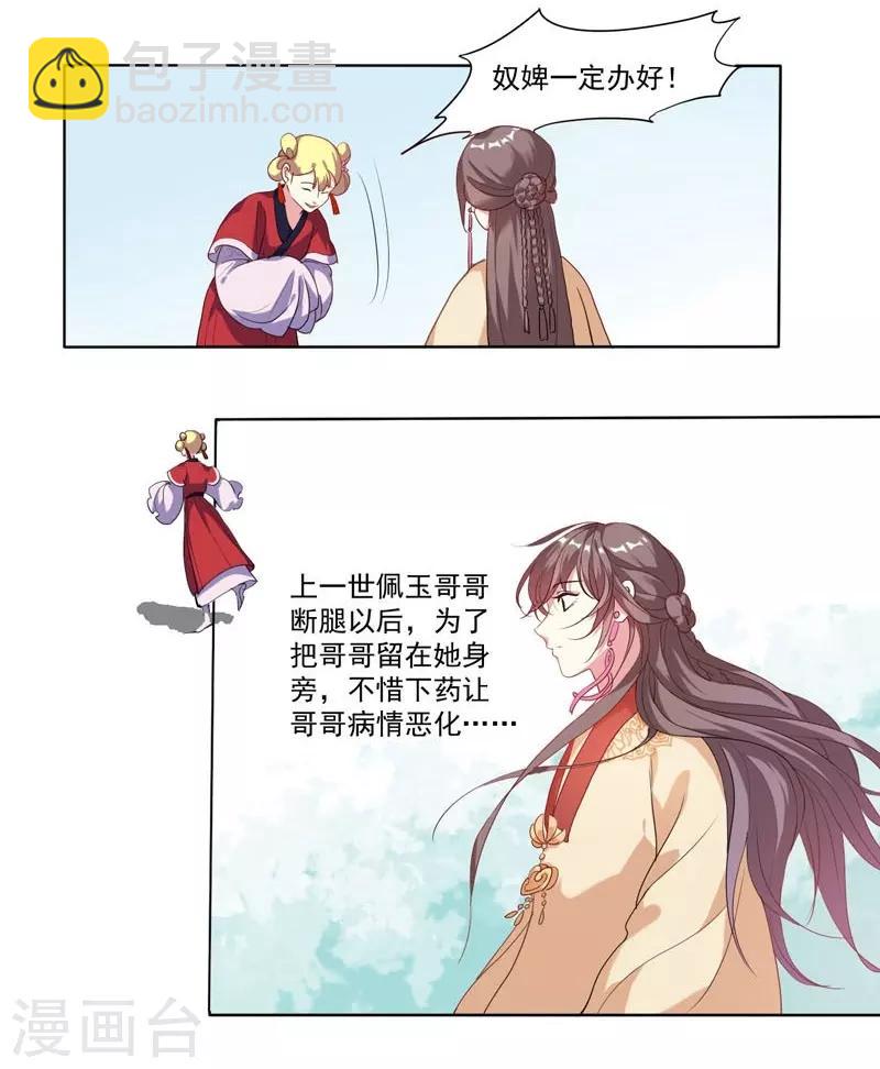 第3话 争抢仪鸾卫-第4话