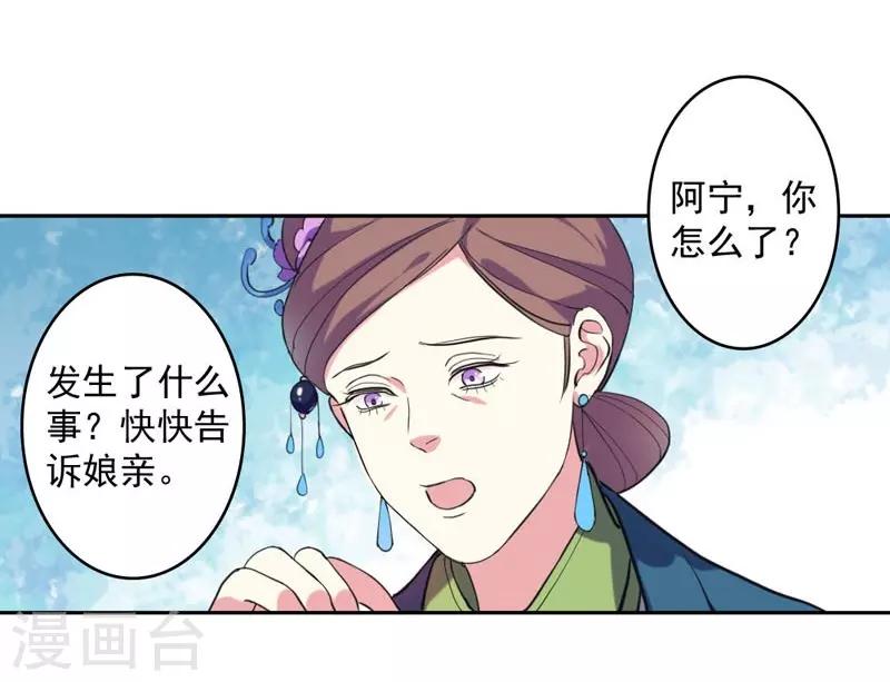 第3话 争抢仪鸾卫-第4话