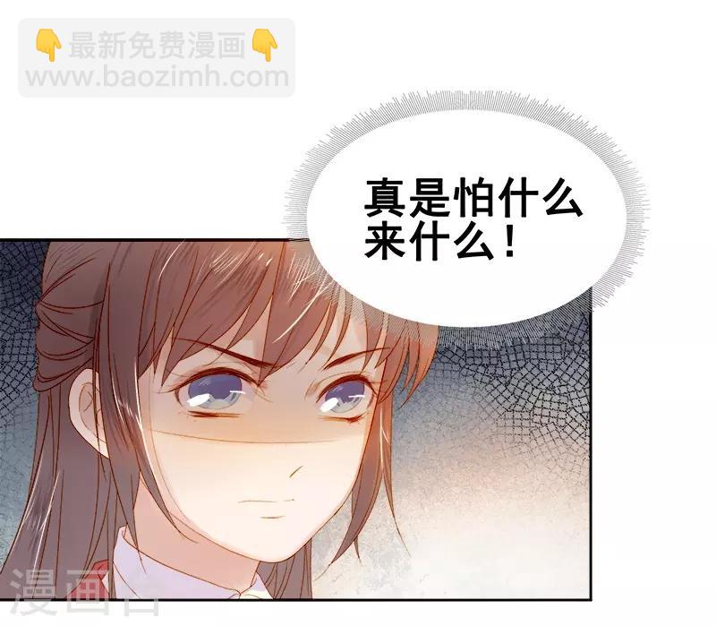 第31话 汪印救场-第32话