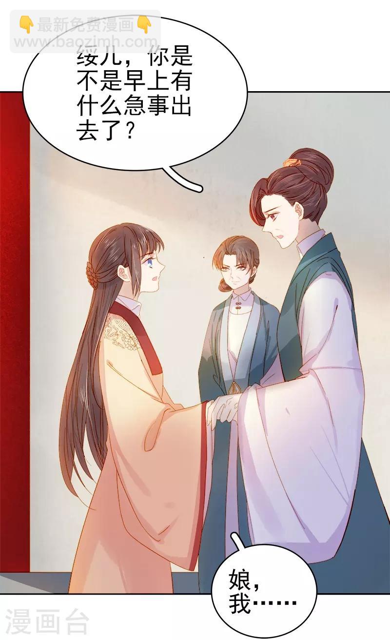 第31话 汪印救场-第32话