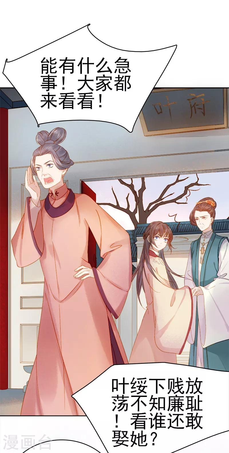 第31话 汪印救场-第32话