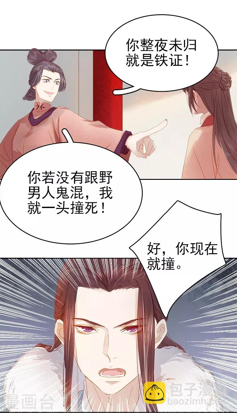 第31话 汪印救场-第32话