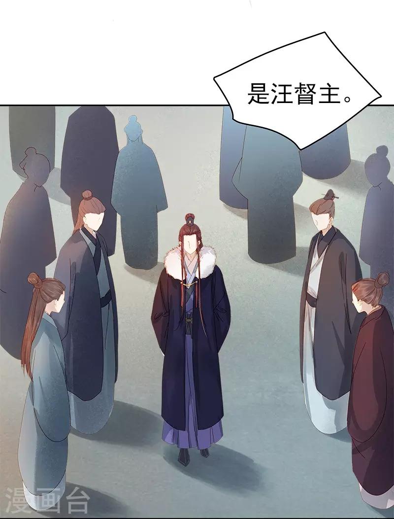 第31话 汪印救场-第32话