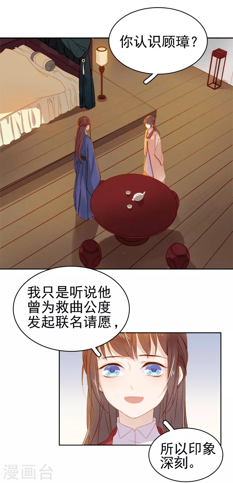 第31话 汪印救场-第32话