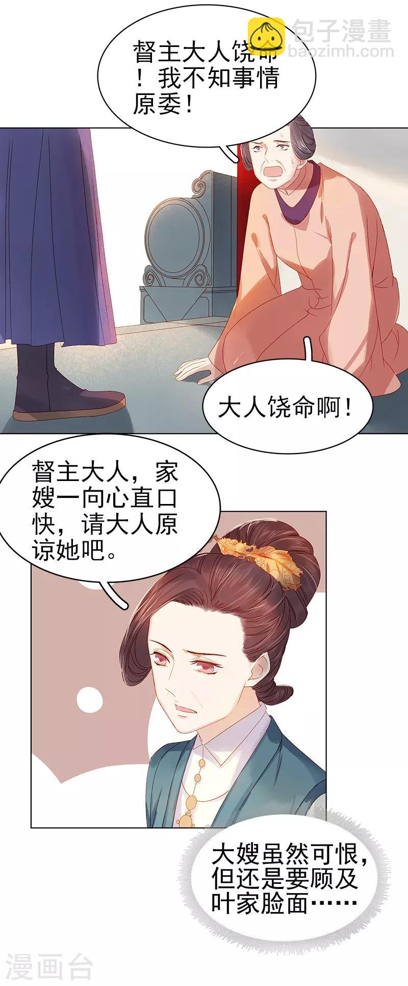 第31话 汪印救场-第32话