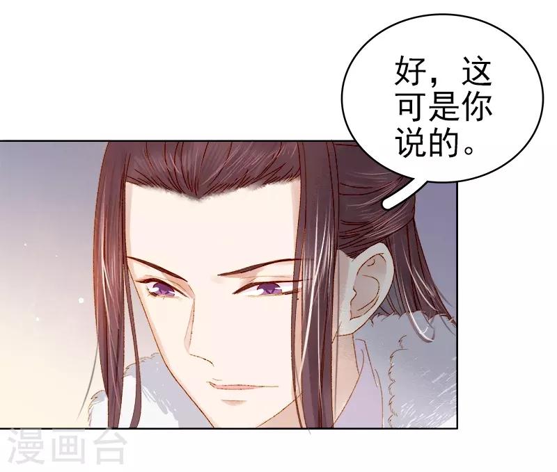 第31话 汪印救场-第32话