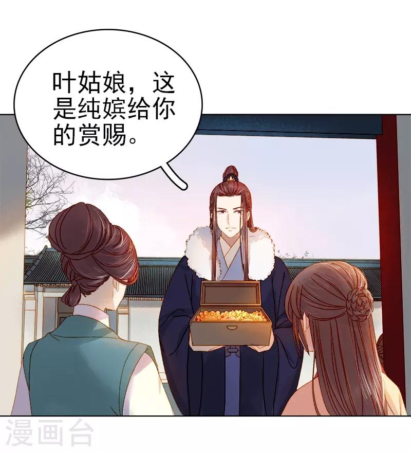 第31话 汪印救场-第32话