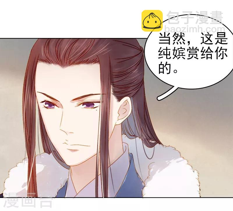 第31话 汪印救场-第32话