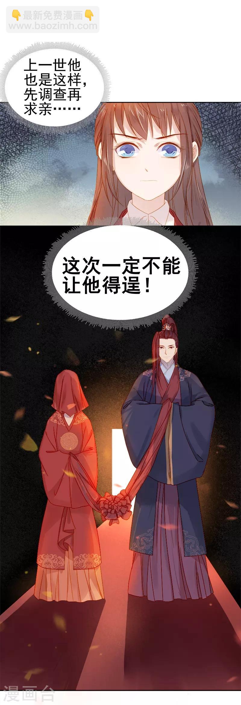 第31话 汪印救场-第32话