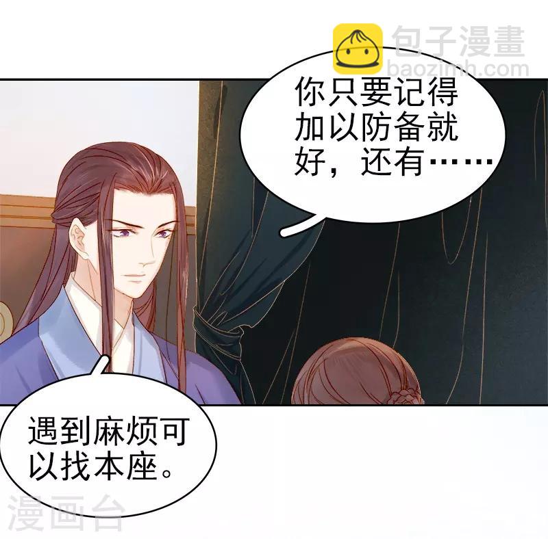 第31话 汪印救场-第32话