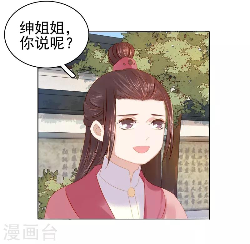 第33话 解围-第34话
