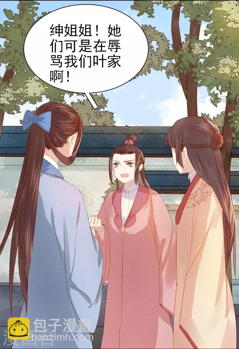 第33话 解围-第34话