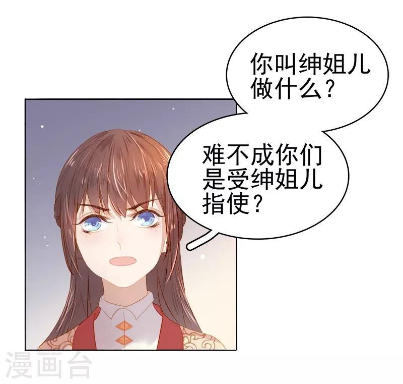 第33话 解围-第34话