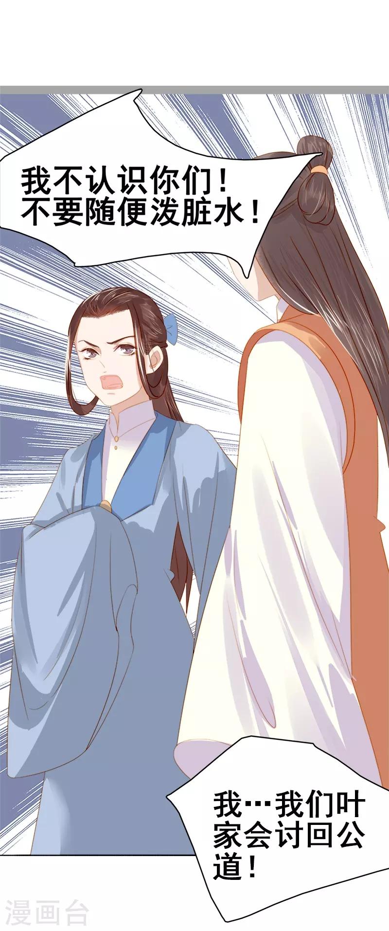 第33话 解围-第34话