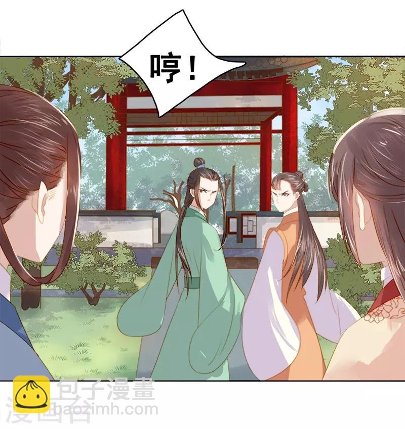 第33话 解围-第34话