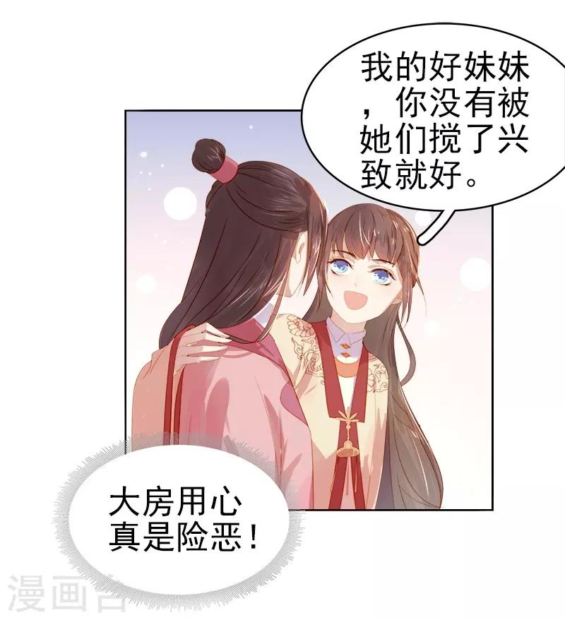 第33话 解围-第34话